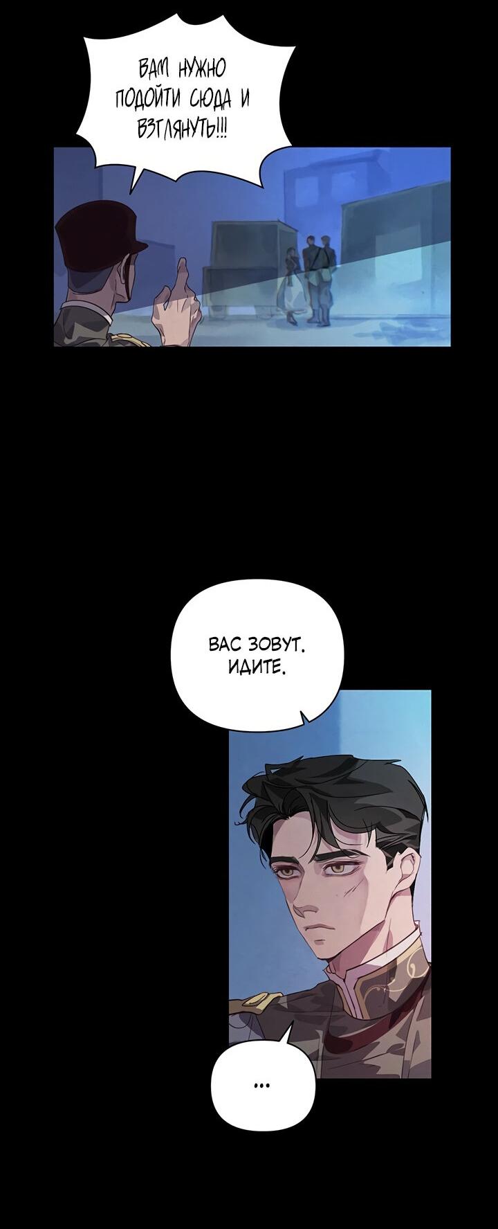 Манга Эффект клейма - Глава 43 Страница 13