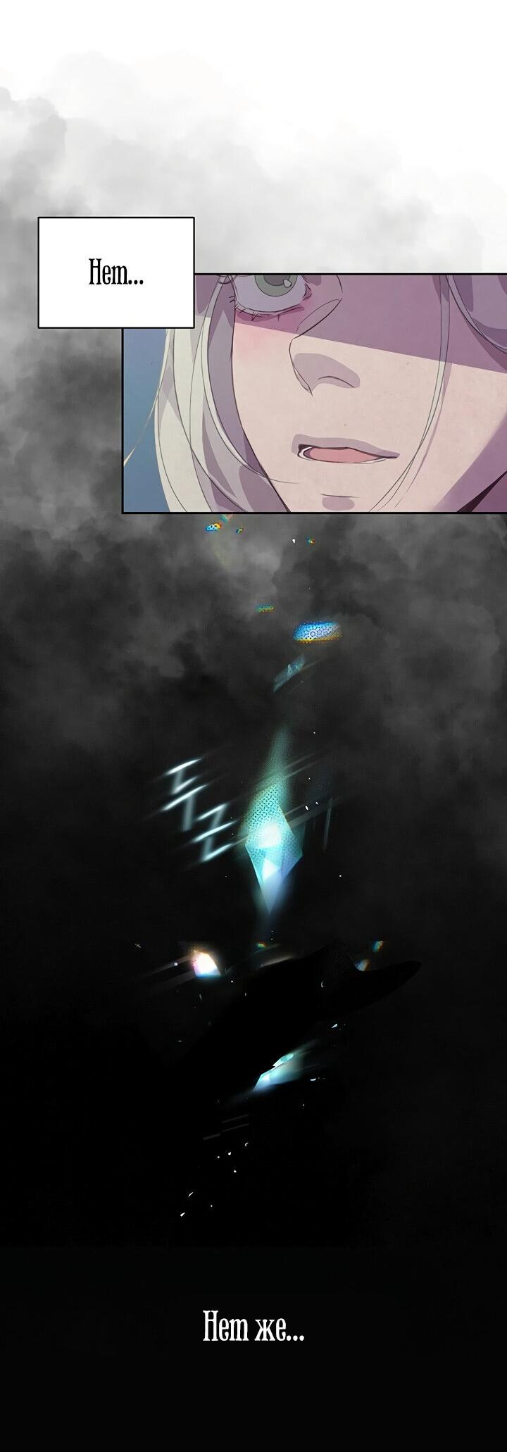 Манга Эффект клейма - Глава 43 Страница 5