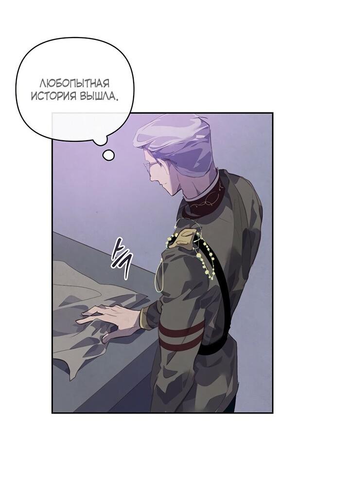 Манга Эффект клейма - Глава 43 Страница 40