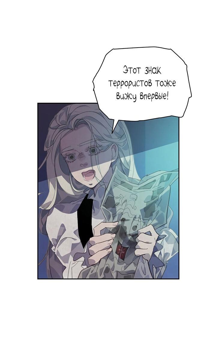 Манга Эффект клейма - Глава 43 Страница 34
