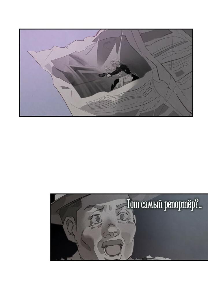 Манга Эффект клейма - Глава 43 Страница 39