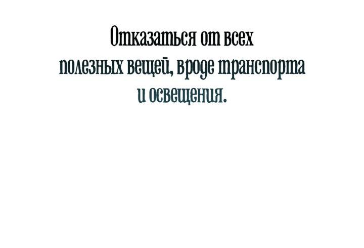 Манга Эффект клейма - Глава 43 Страница 45