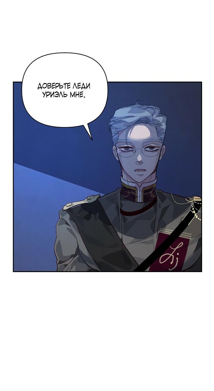 Манга Эффект клейма - Глава 43 Страница 8