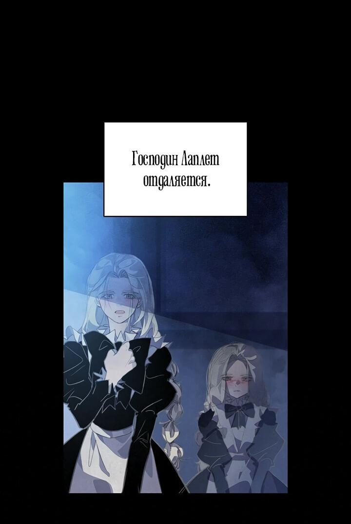Манга Эффект клейма - Глава 42 Страница 29