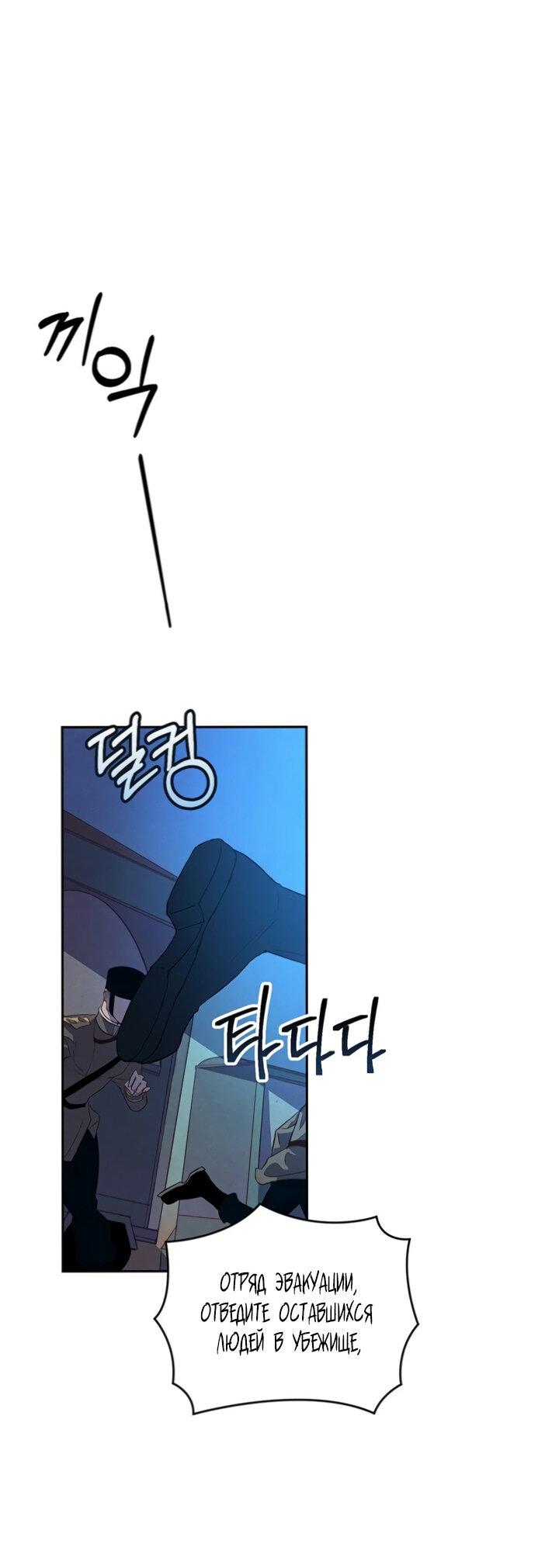 Манга Эффект клейма - Глава 42 Страница 42