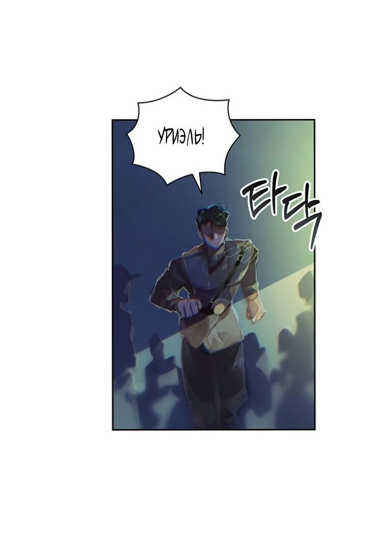 Манга Эффект клейма - Глава 42 Страница 61