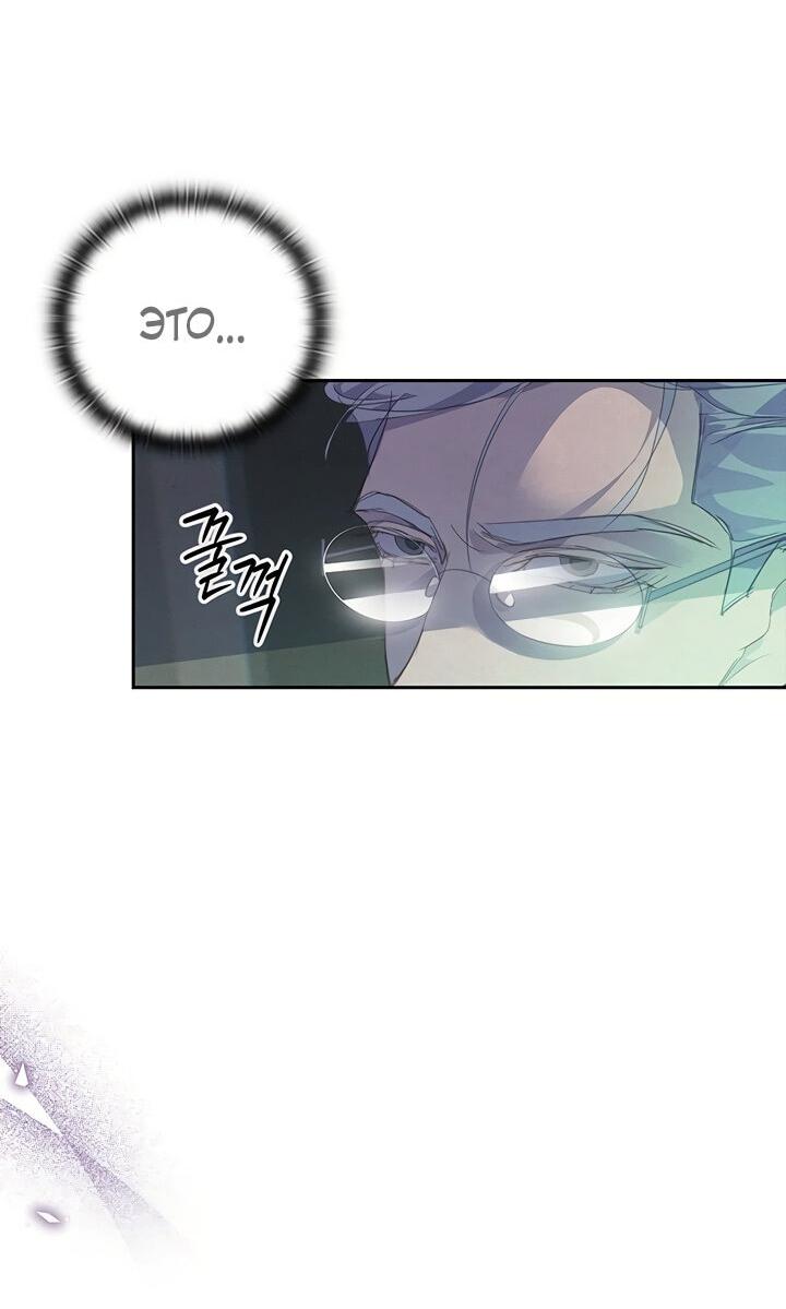 Манга Эффект клейма - Глава 42 Страница 26