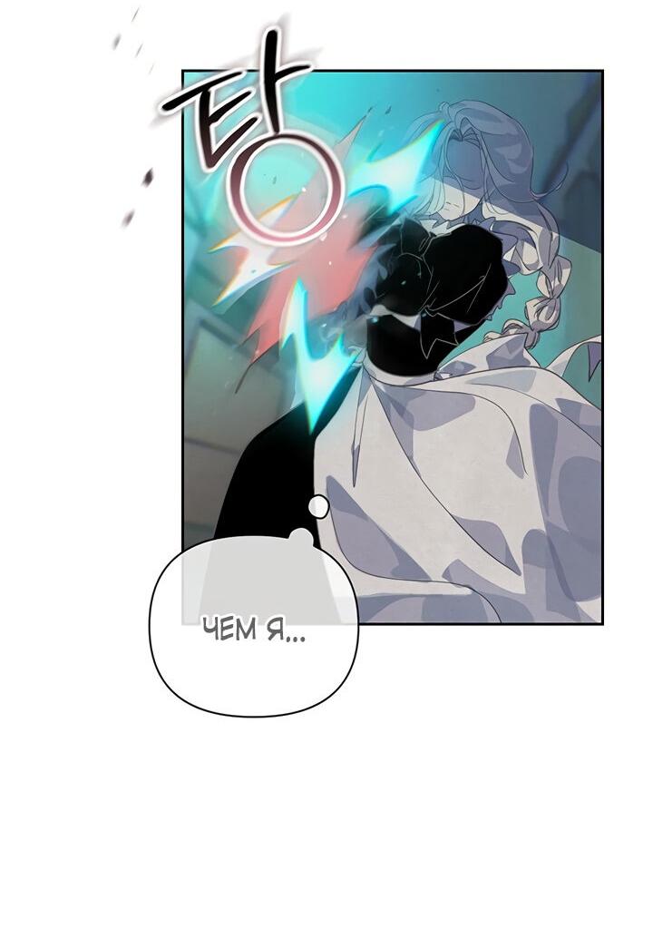 Манга Эффект клейма - Глава 42 Страница 35