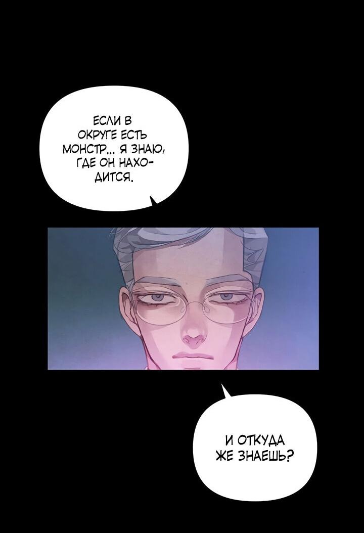 Манга Эффект клейма - Глава 42 Страница 12