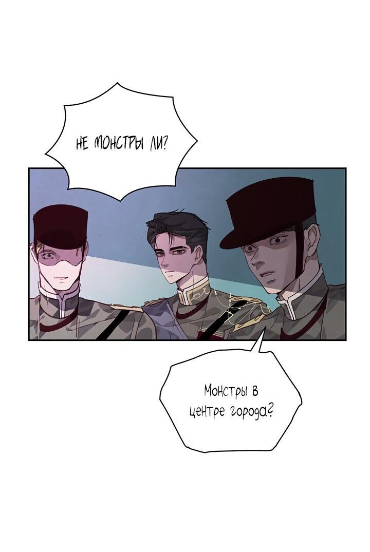 Манга Эффект клейма - Глава 42 Страница 39