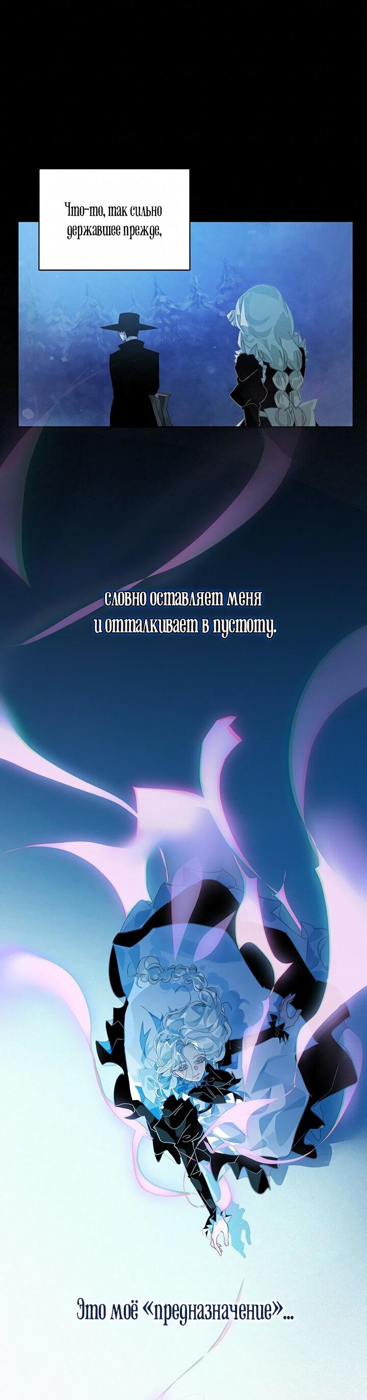 Манга Эффект клейма - Глава 42 Страница 30