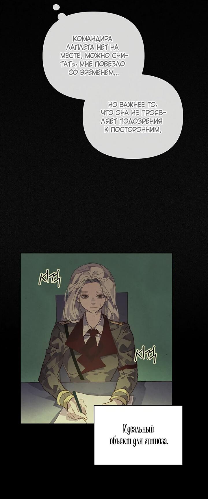 Манга Эффект клейма - Глава 42 Страница 8