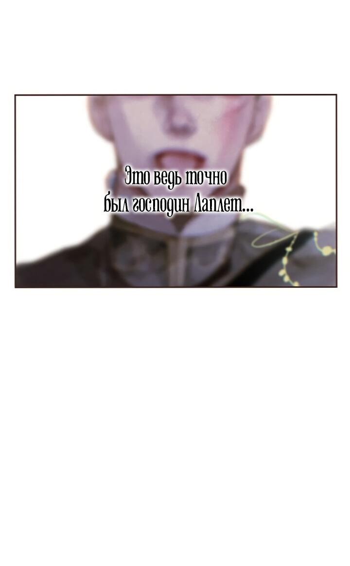 Манга Эффект клейма - Глава 42 Страница 60