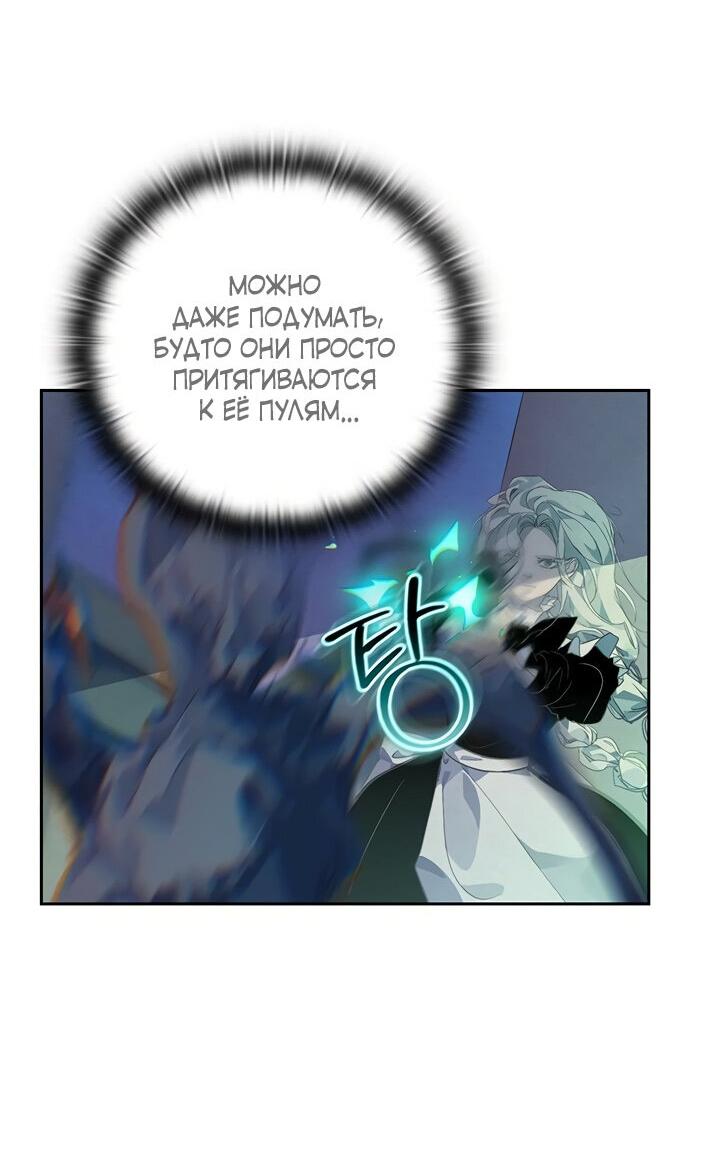 Манга Эффект клейма - Глава 42 Страница 25