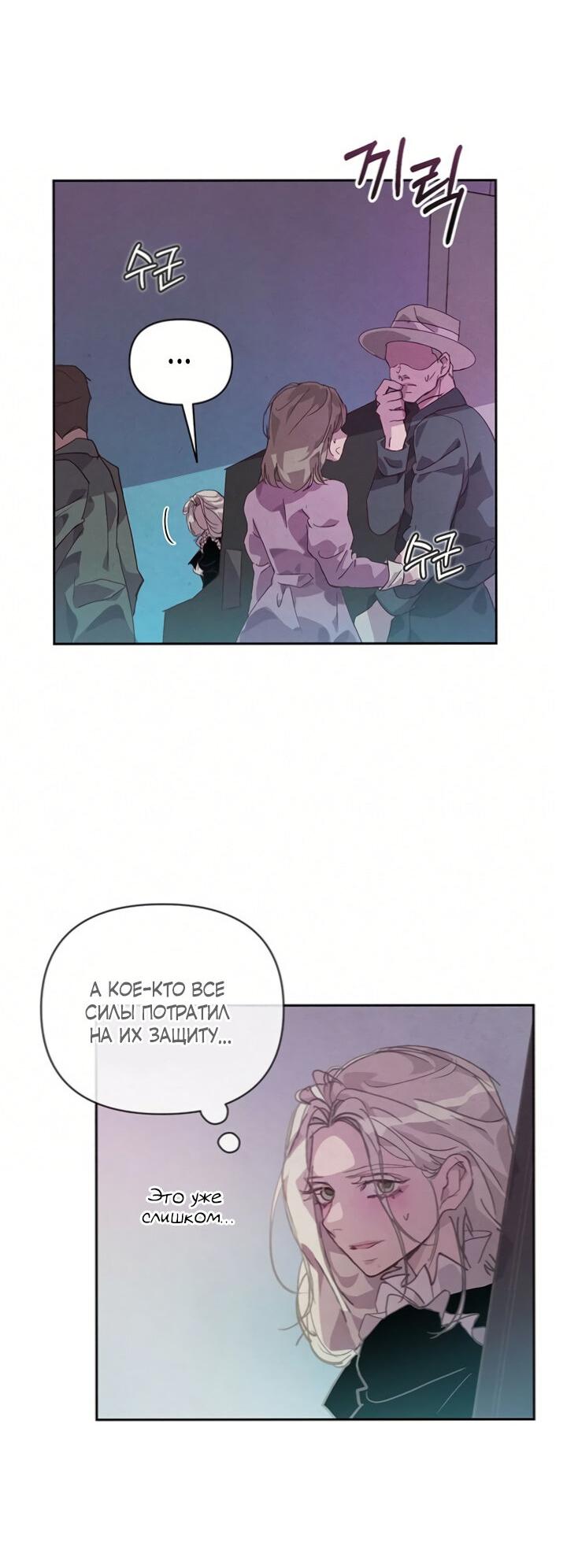 Манга Эффект клейма - Глава 42 Страница 57