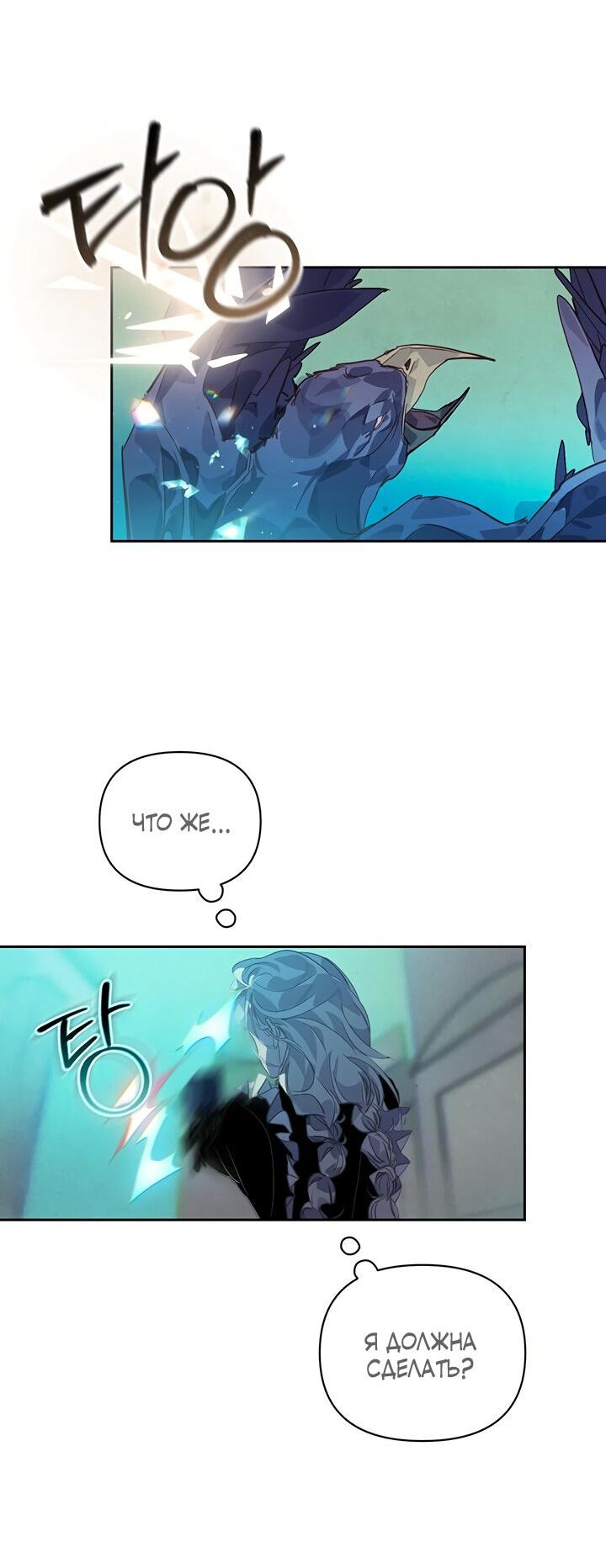 Манга Эффект клейма - Глава 42 Страница 33