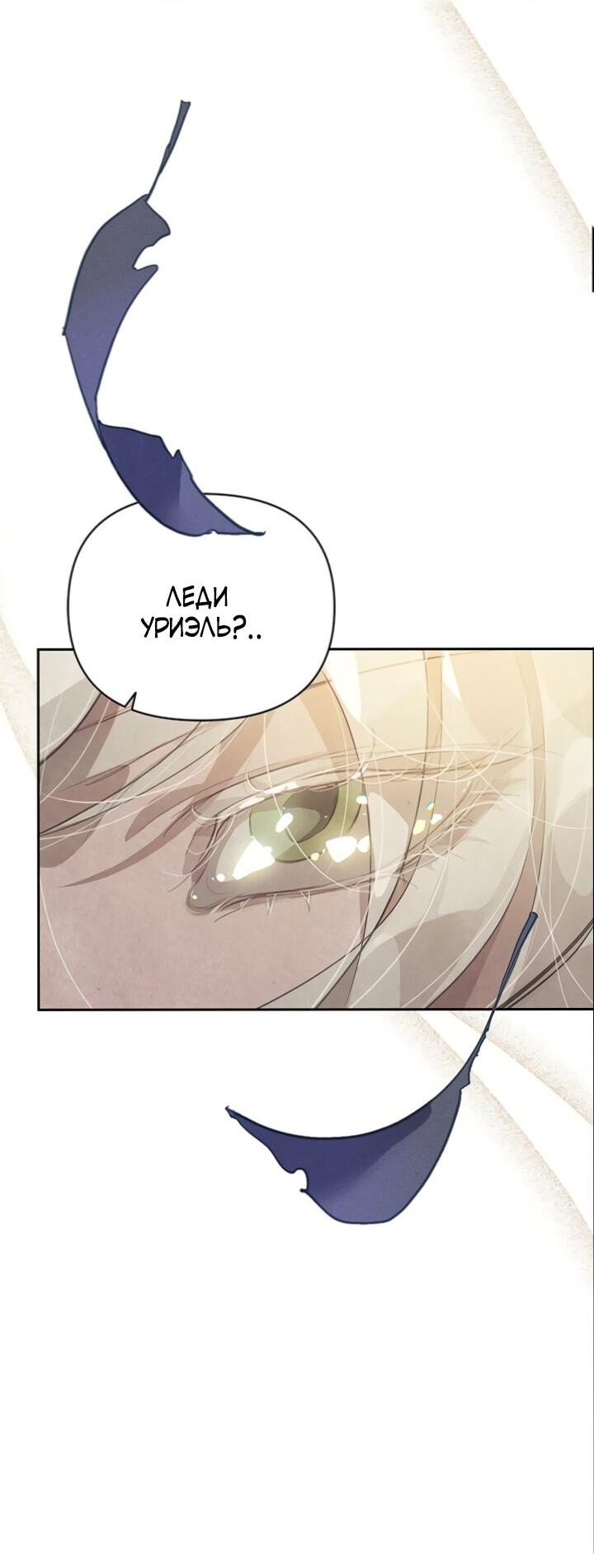 Манга Эффект клейма - Глава 42 Страница 47