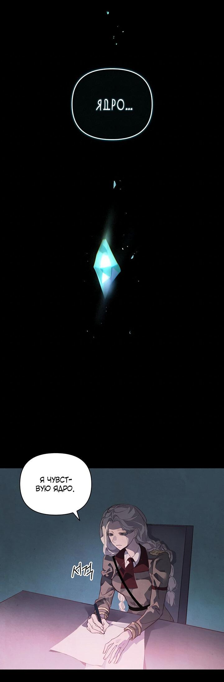 Манга Эффект клейма - Глава 42 Страница 14