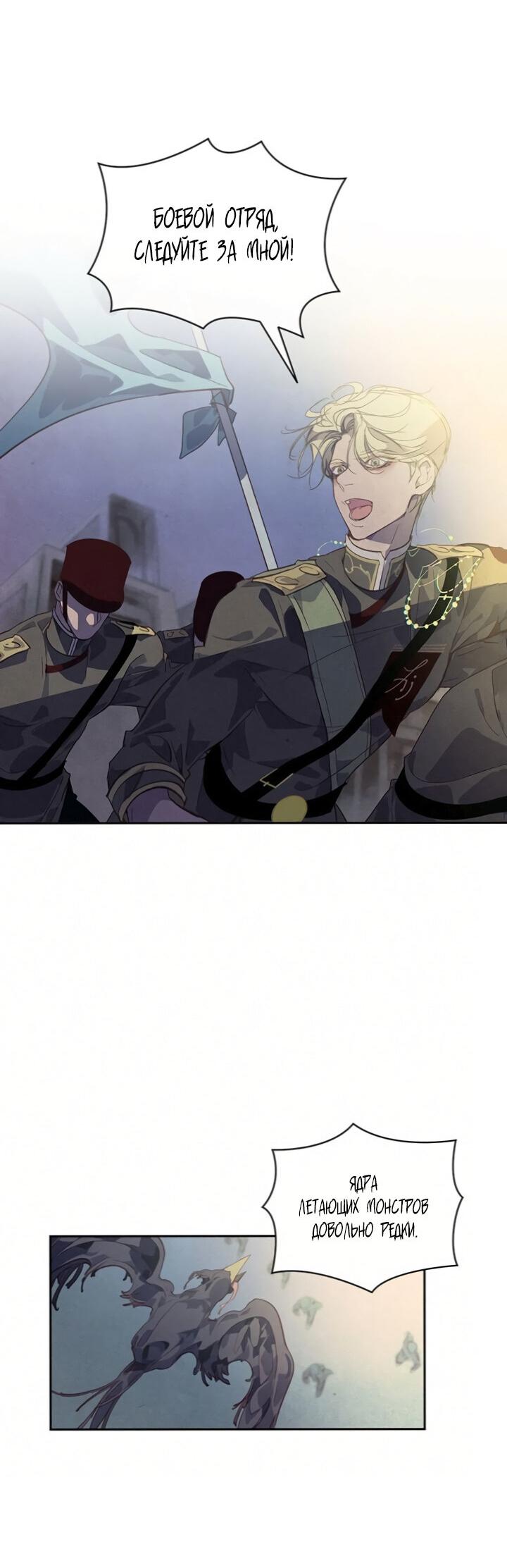 Манга Эффект клейма - Глава 42 Страница 43