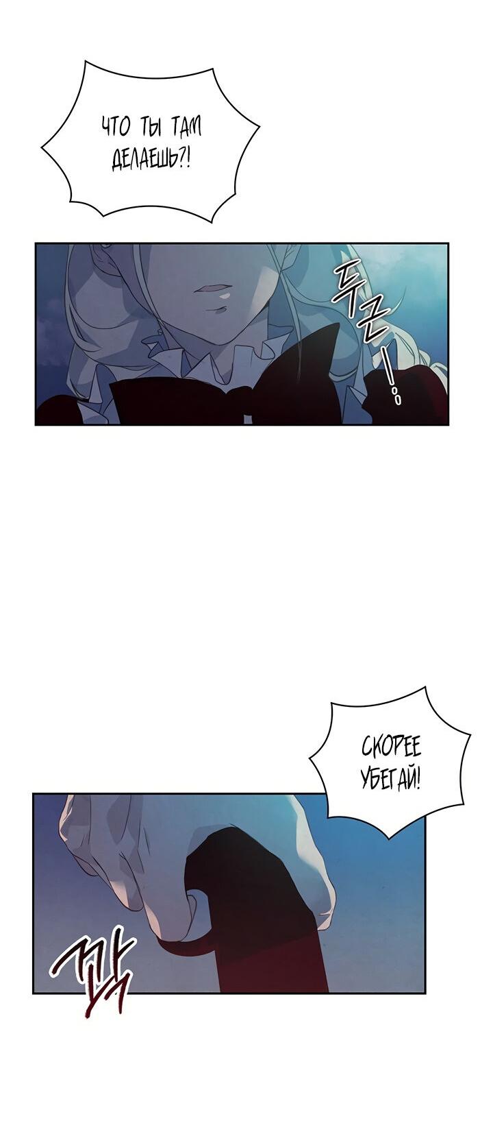 Манга Эффект клейма - Глава 41 Страница 57