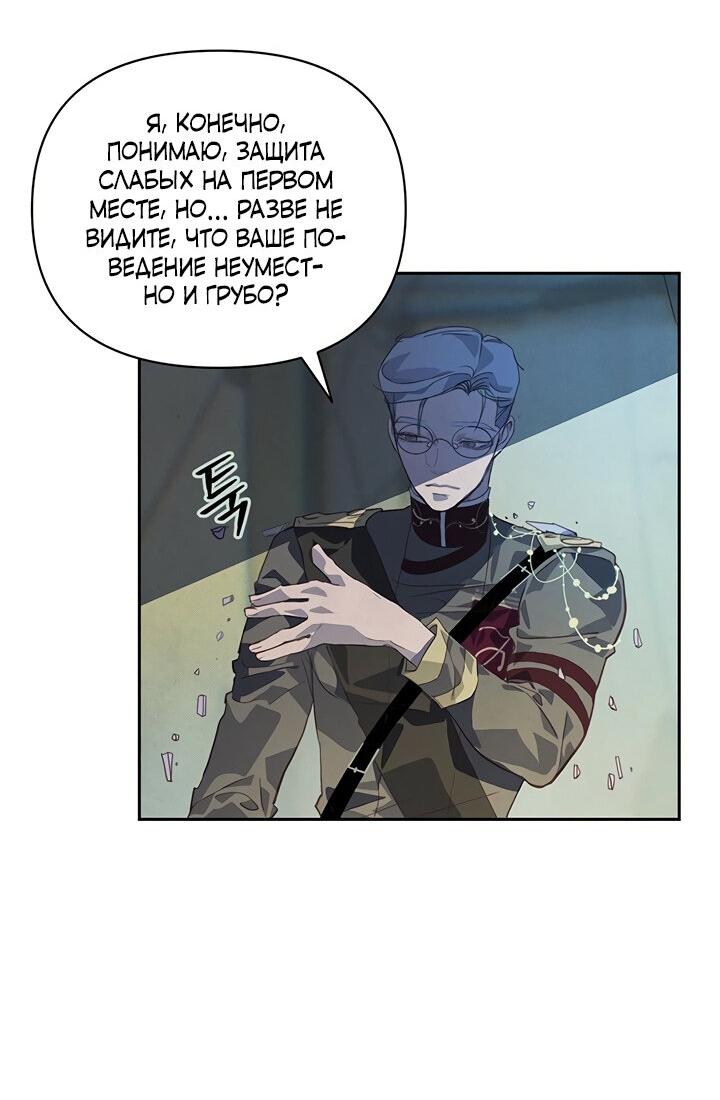 Манга Эффект клейма - Глава 41 Страница 10