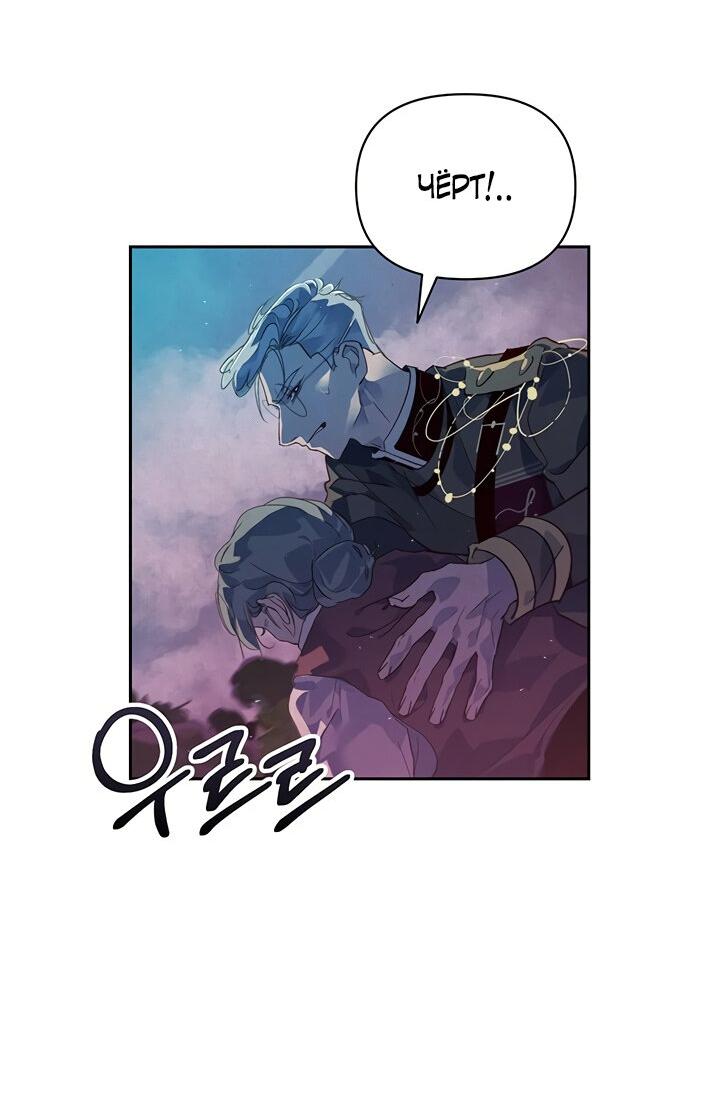 Манга Эффект клейма - Глава 41 Страница 55