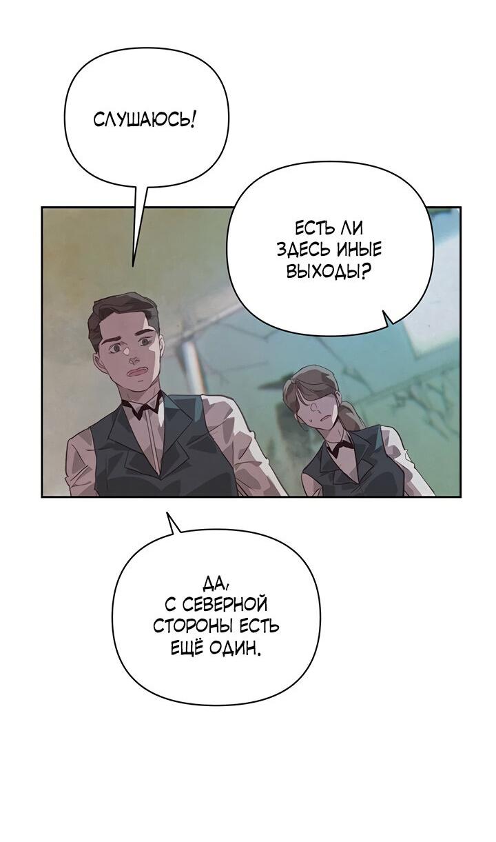Манга Эффект клейма - Глава 41 Страница 30