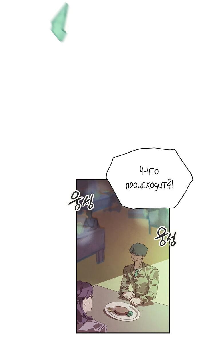 Манга Эффект клейма - Глава 41 Страница 2