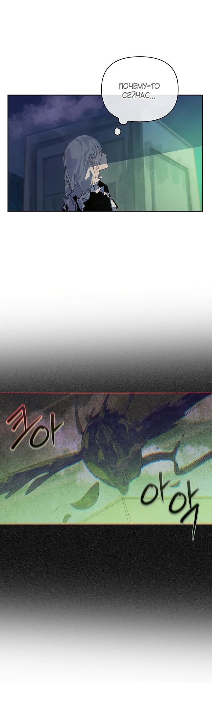 Манга Эффект клейма - Глава 41 Страница 59