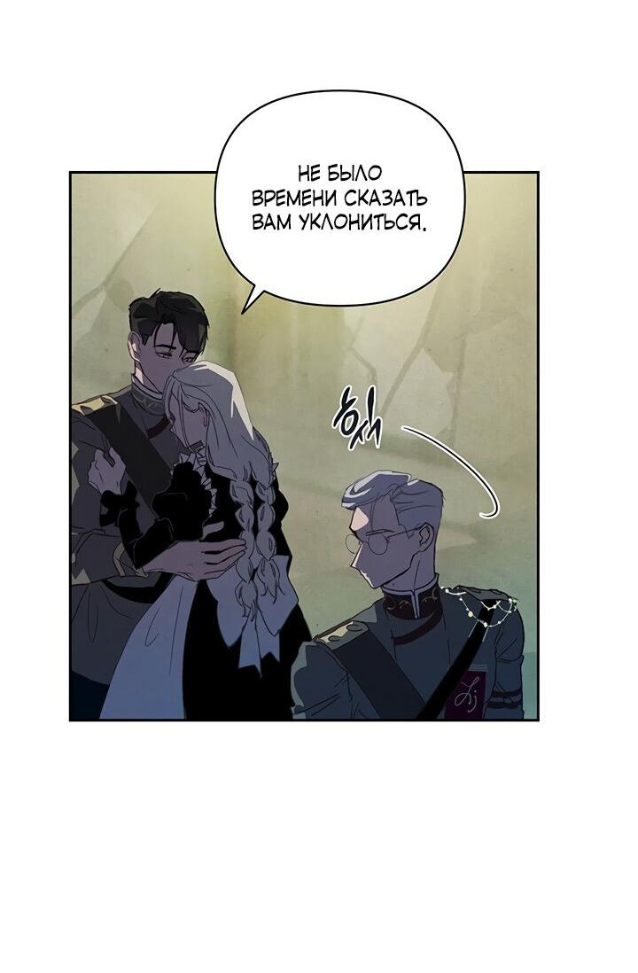 Манга Эффект клейма - Глава 41 Страница 11