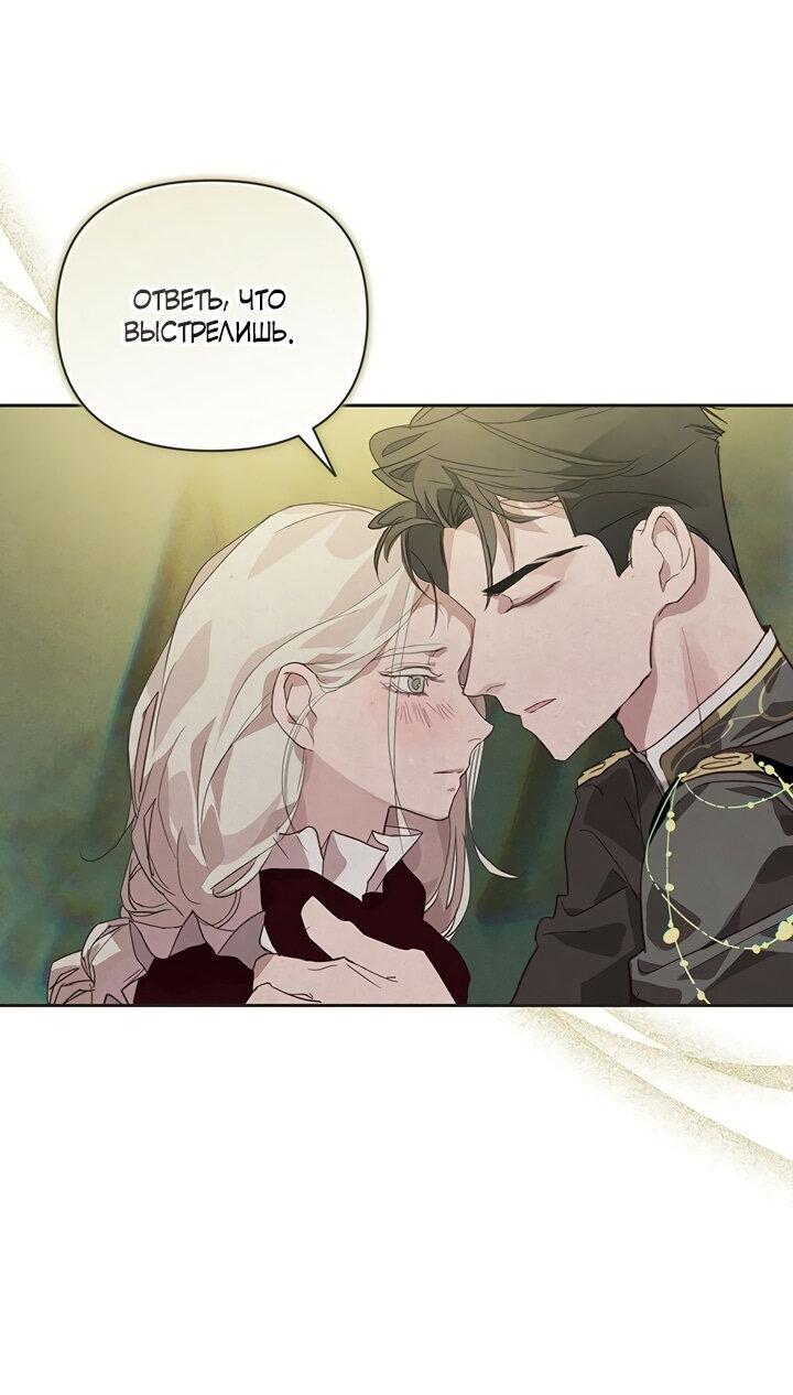 Манга Эффект клейма - Глава 41 Страница 20