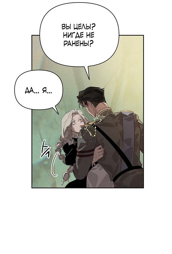 Манга Эффект клейма - Глава 41 Страница 8