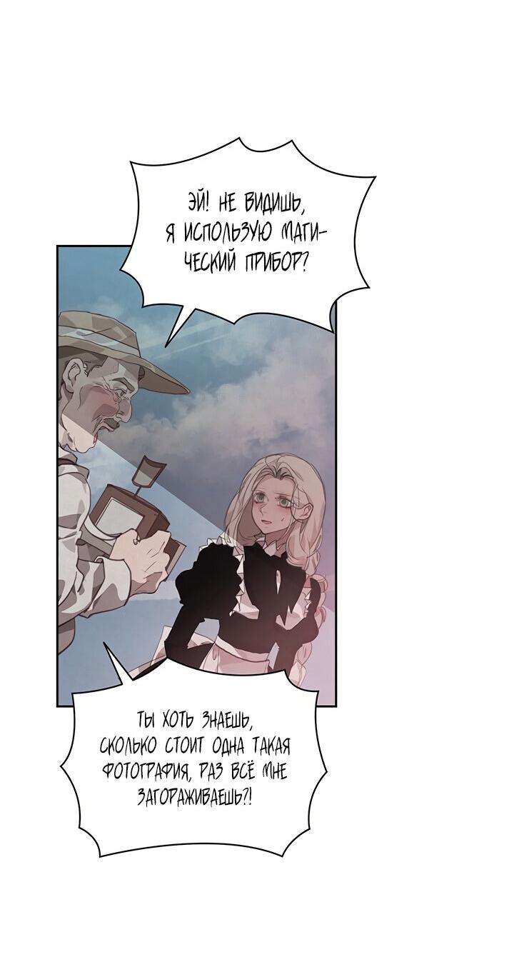 Манга Эффект клейма - Глава 41 Страница 47