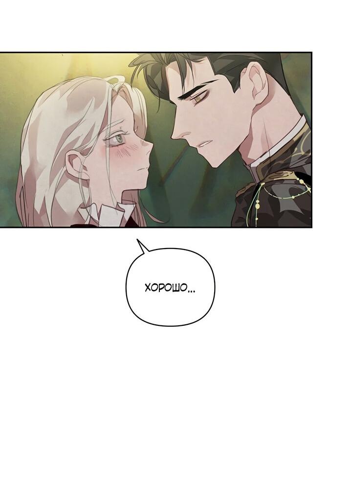 Манга Эффект клейма - Глава 41 Страница 22