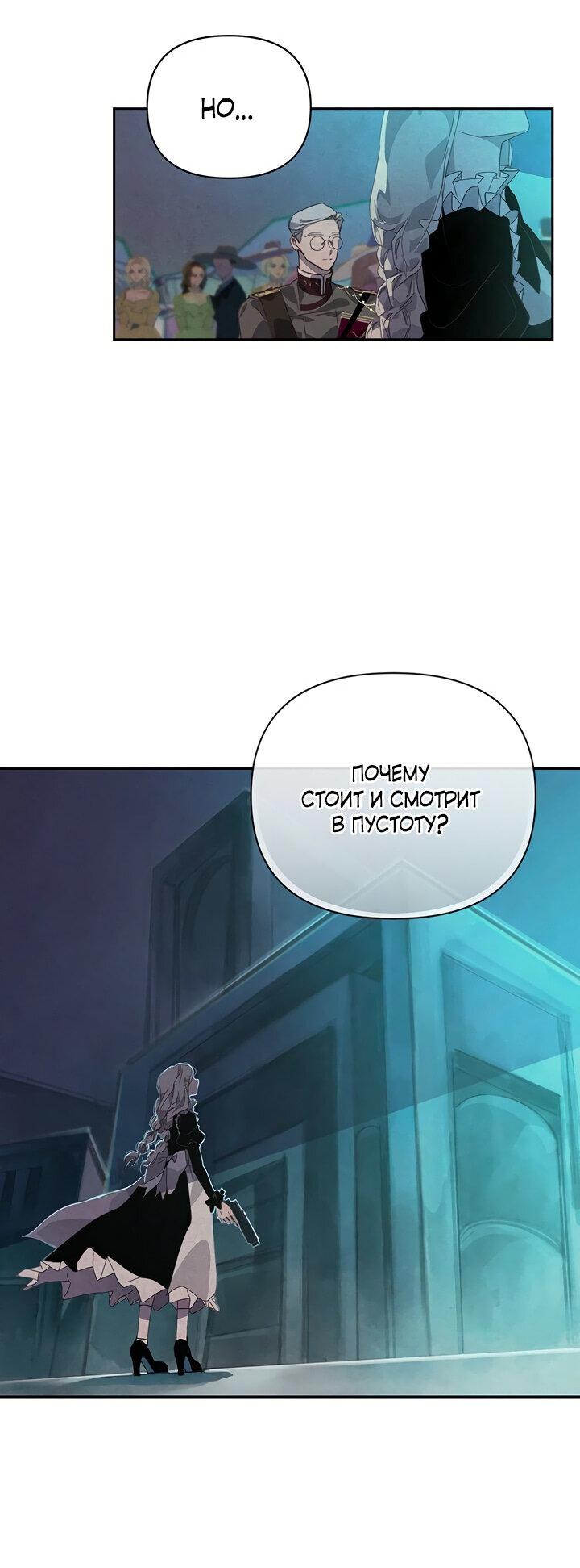 Манга Эффект клейма - Глава 41 Страница 61