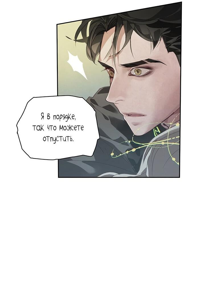 Манга Эффект клейма - Глава 41 Страница 7