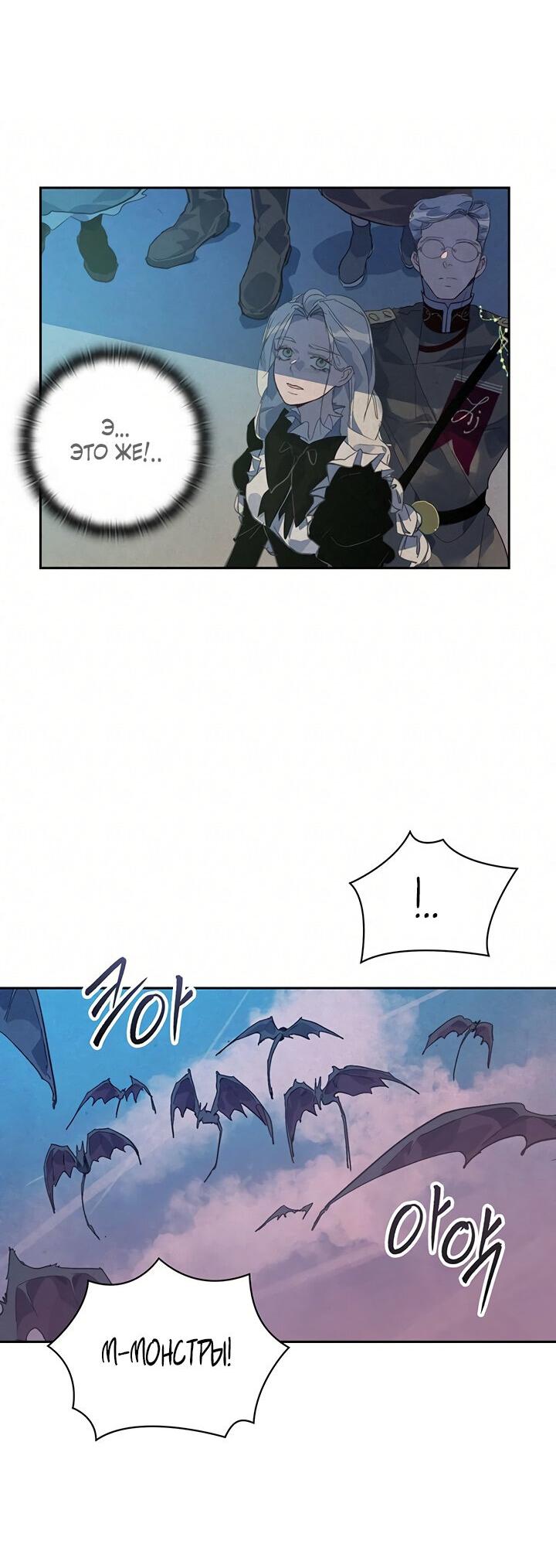 Манга Эффект клейма - Глава 41 Страница 53