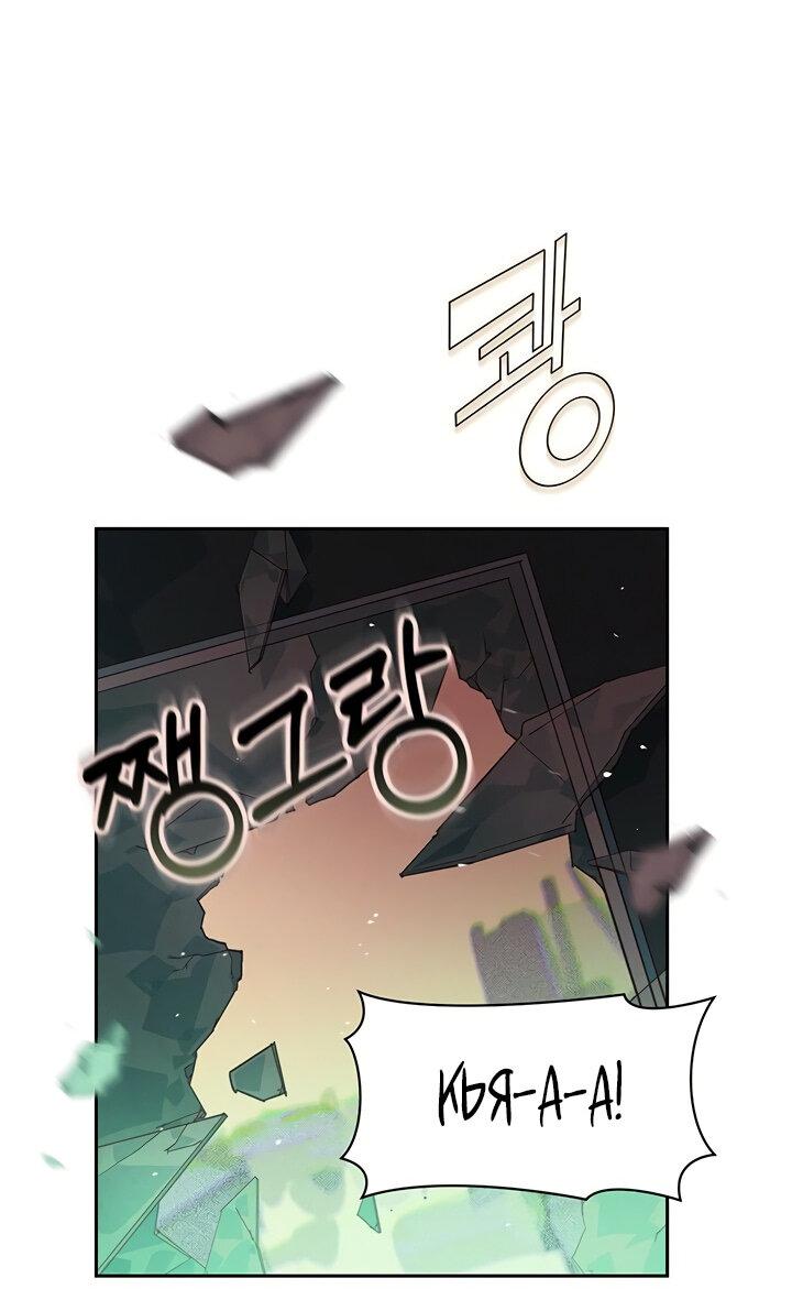 Манга Эффект клейма - Глава 41 Страница 1