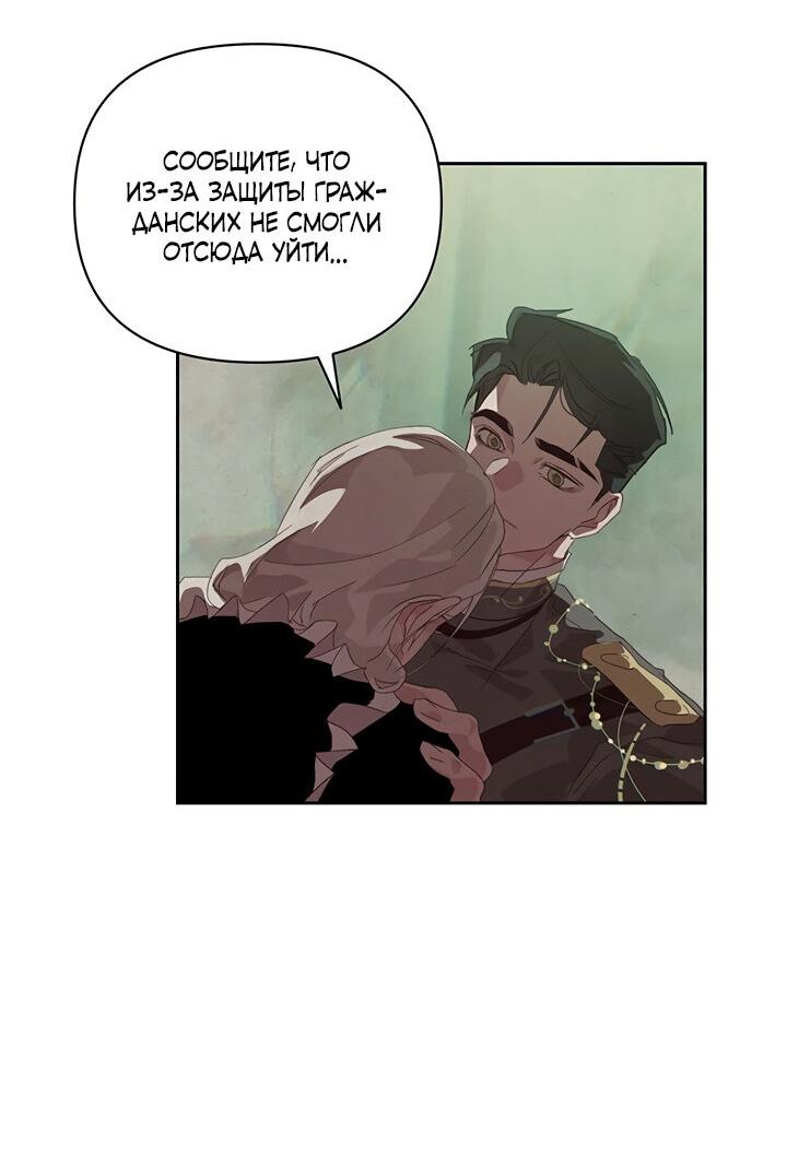 Манга Эффект клейма - Глава 41 Страница 24