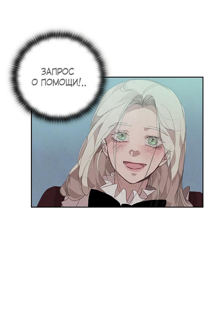 Манга Эффект клейма - Глава 41 Страница 45