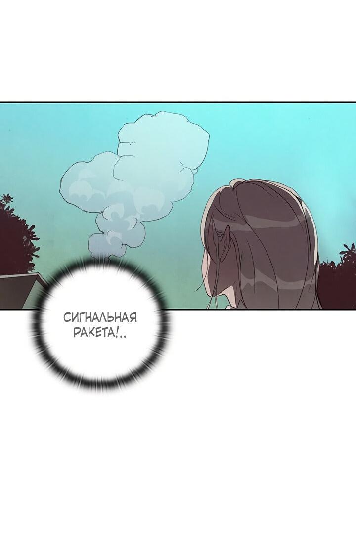 Манга Эффект клейма - Глава 41 Страница 44