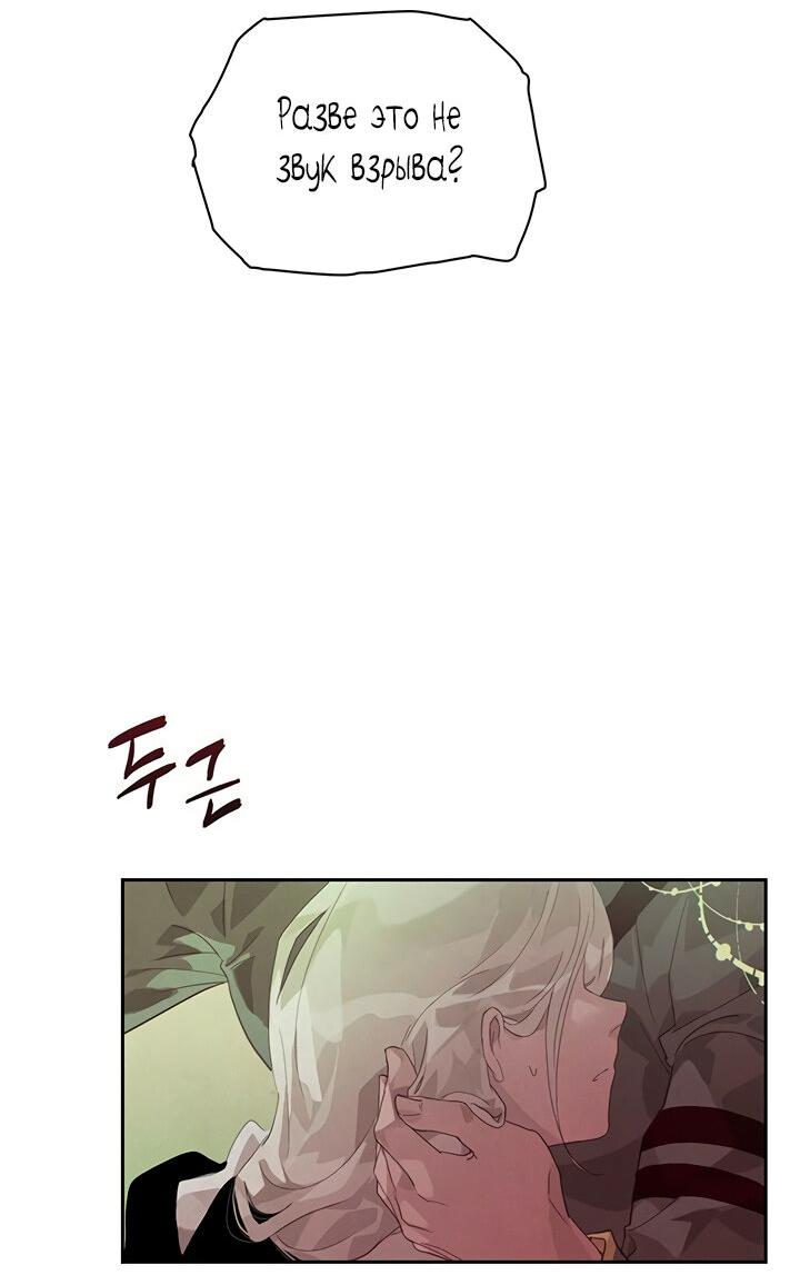 Манга Эффект клейма - Глава 41 Страница 3