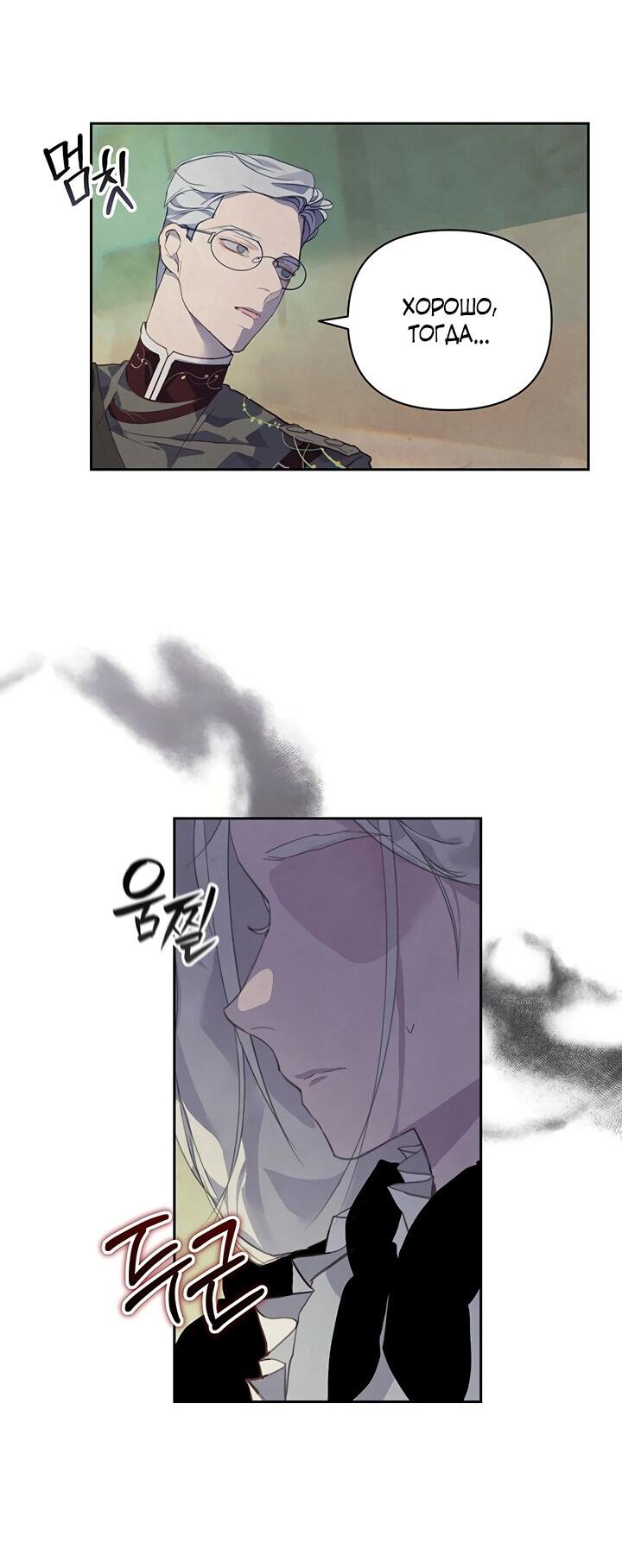 Манга Эффект клейма - Глава 41 Страница 33
