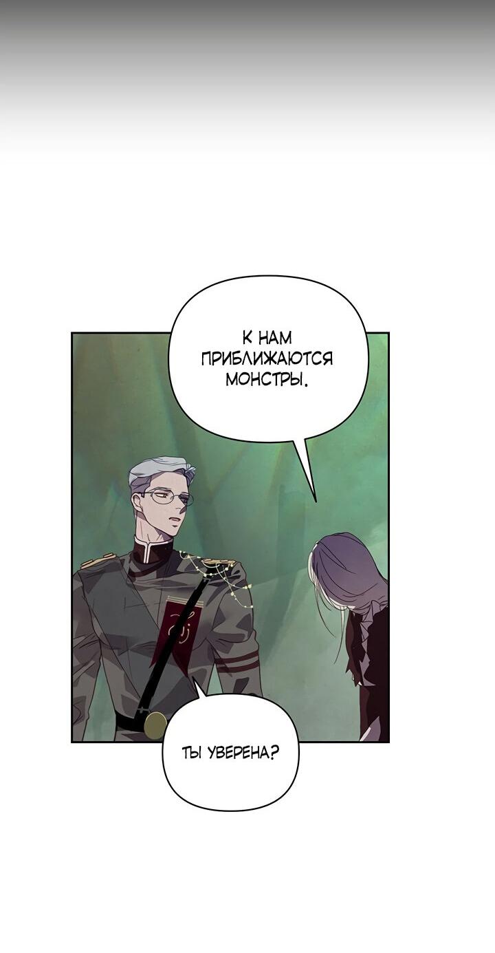 Манга Эффект клейма - Глава 41 Страница 38