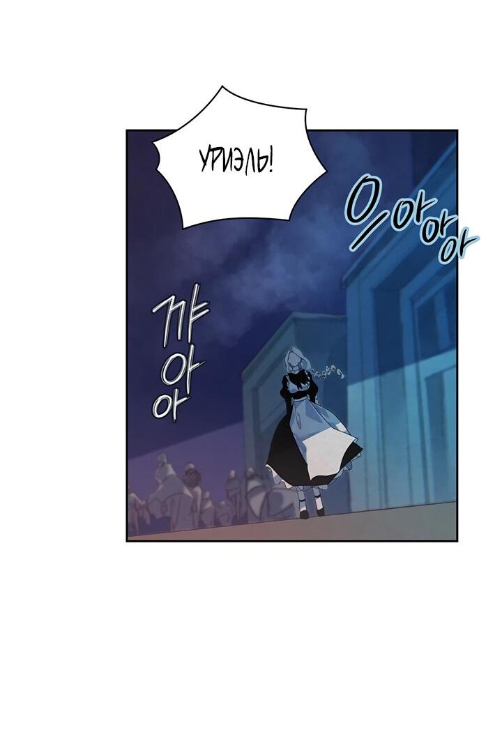 Манга Эффект клейма - Глава 41 Страница 56