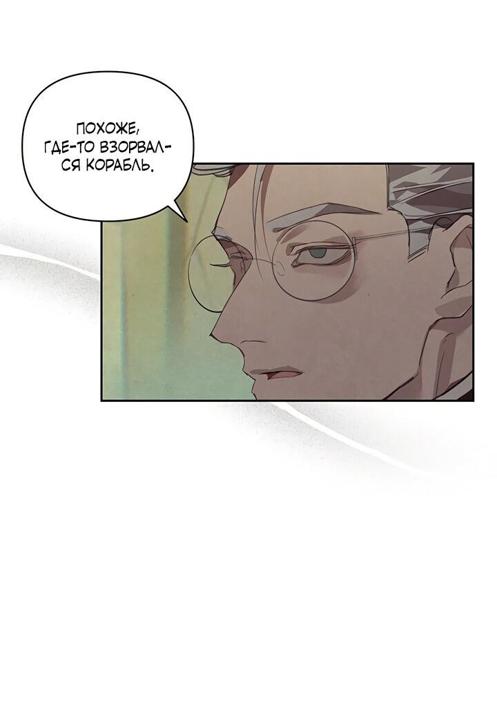 Манга Эффект клейма - Глава 41 Страница 12