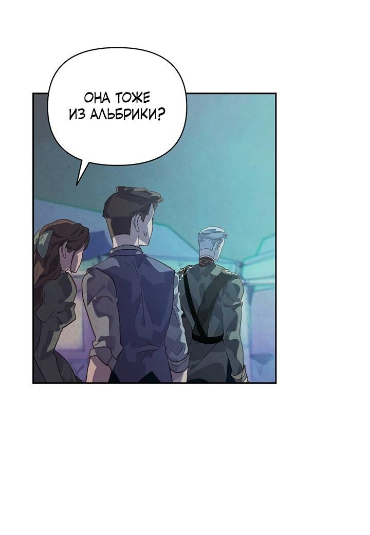 Манга Эффект клейма - Глава 41 Страница 60