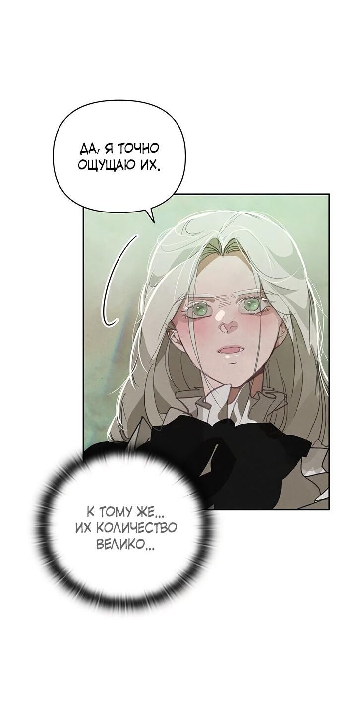 Манга Эффект клейма - Глава 41 Страница 39