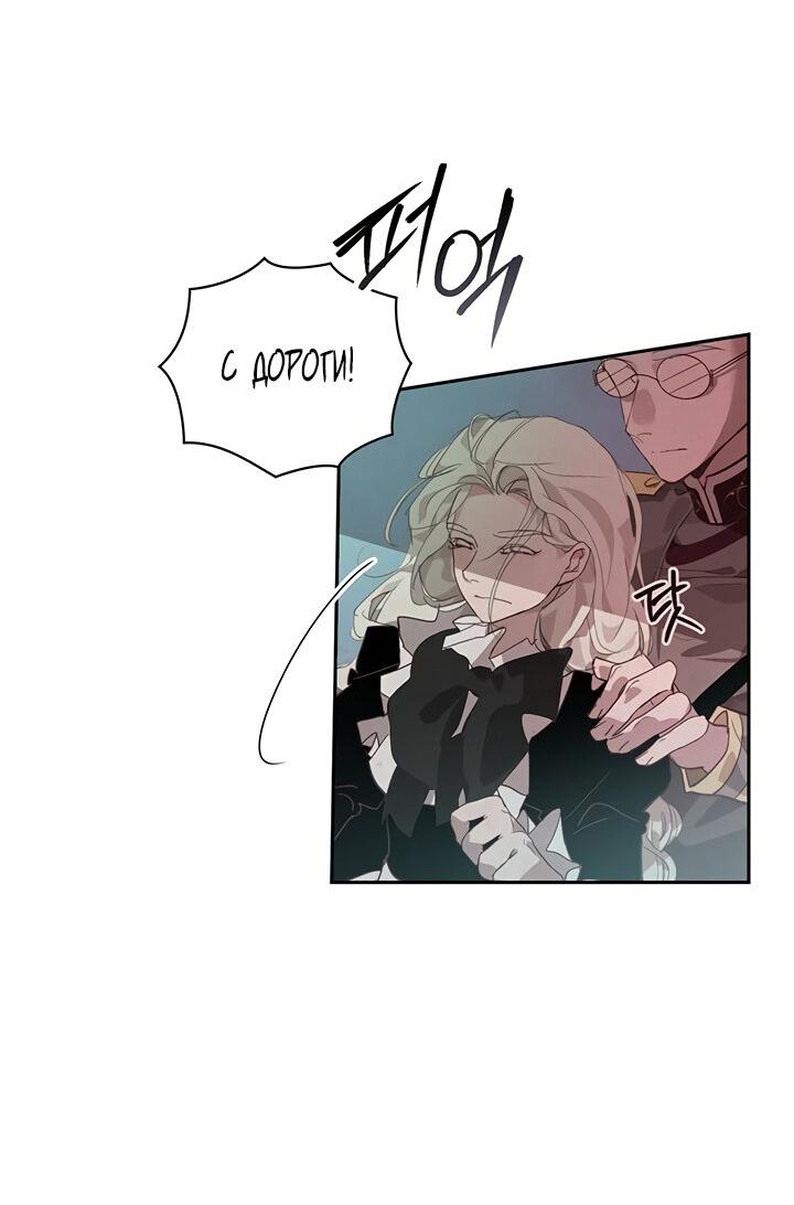 Манга Эффект клейма - Глава 41 Страница 48