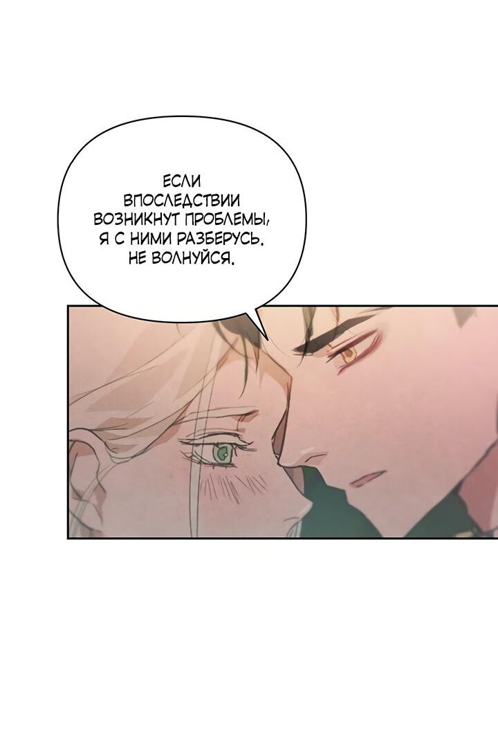 Манга Эффект клейма - Глава 41 Страница 21